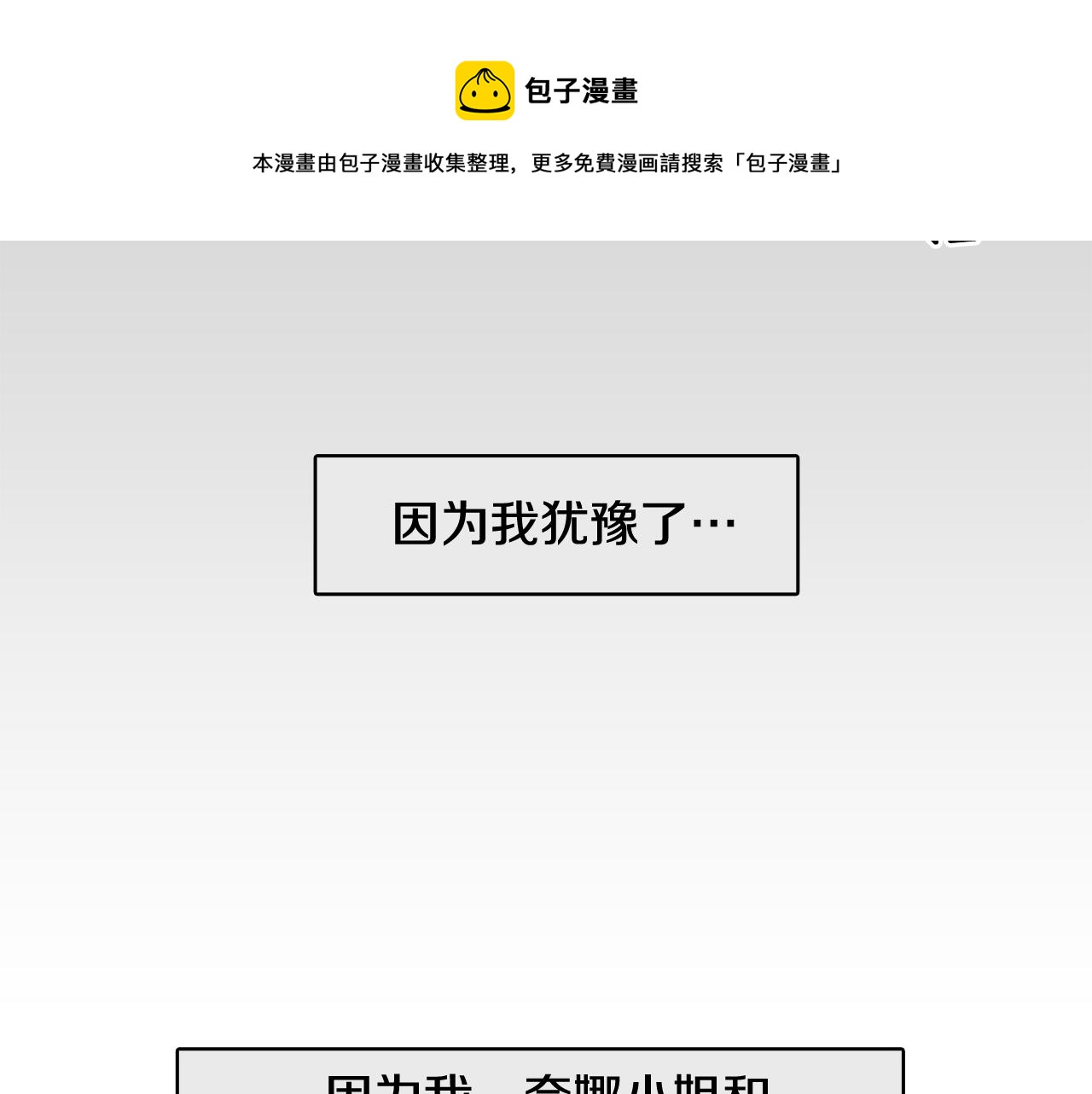 第26话 神秘的哥哥16