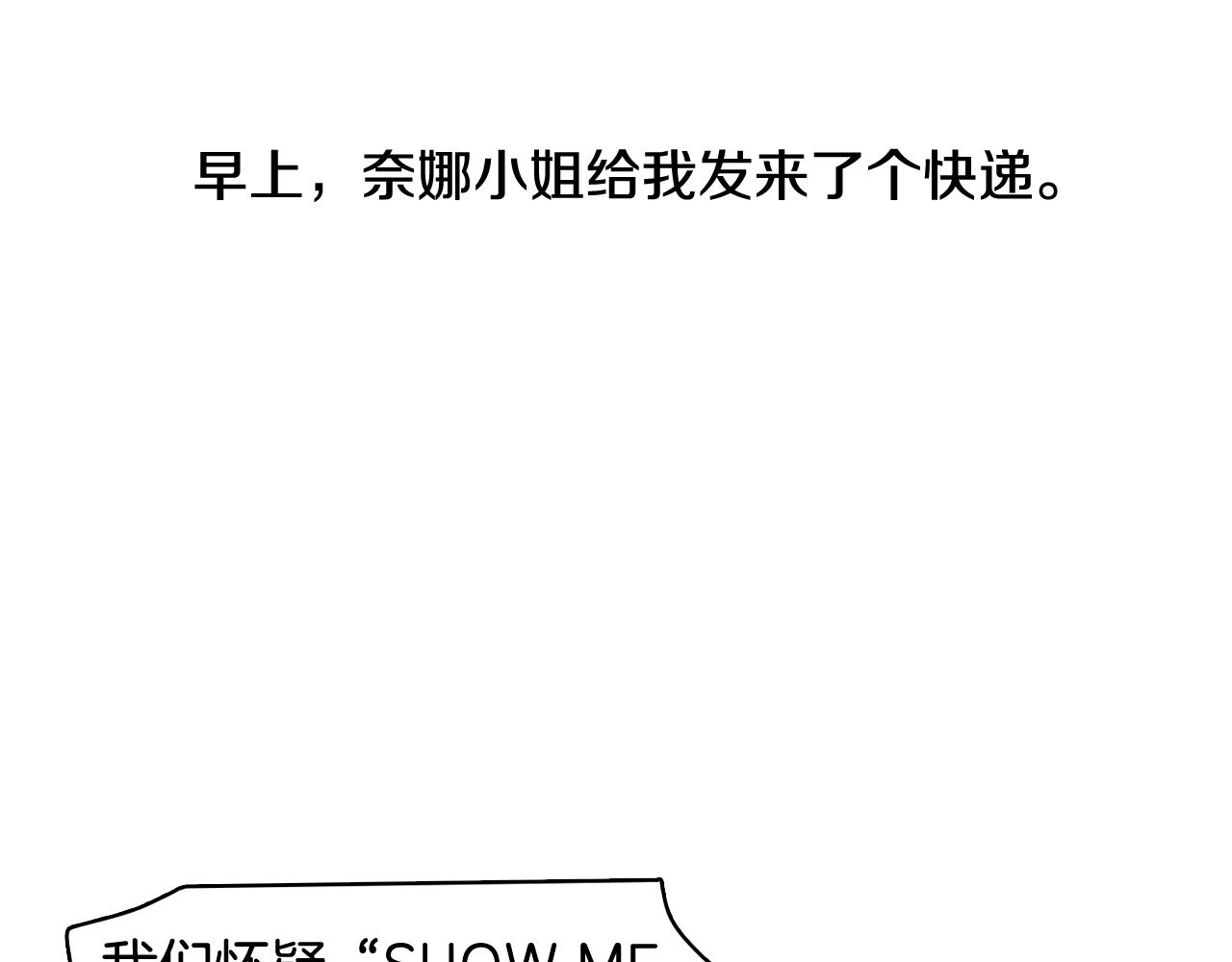 第11话 混入比赛122