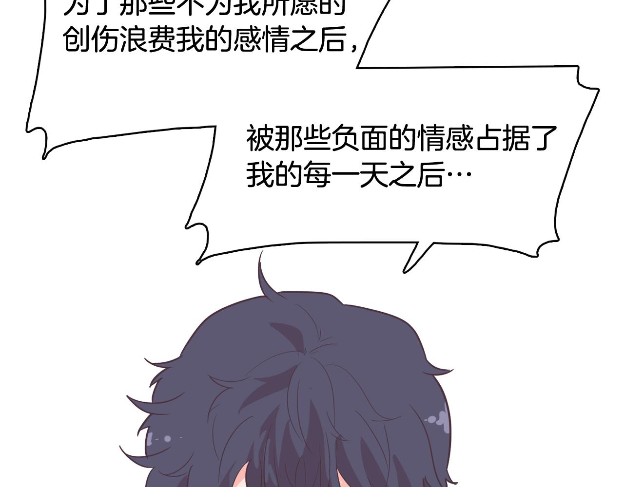 第59话 我只想当我自己73