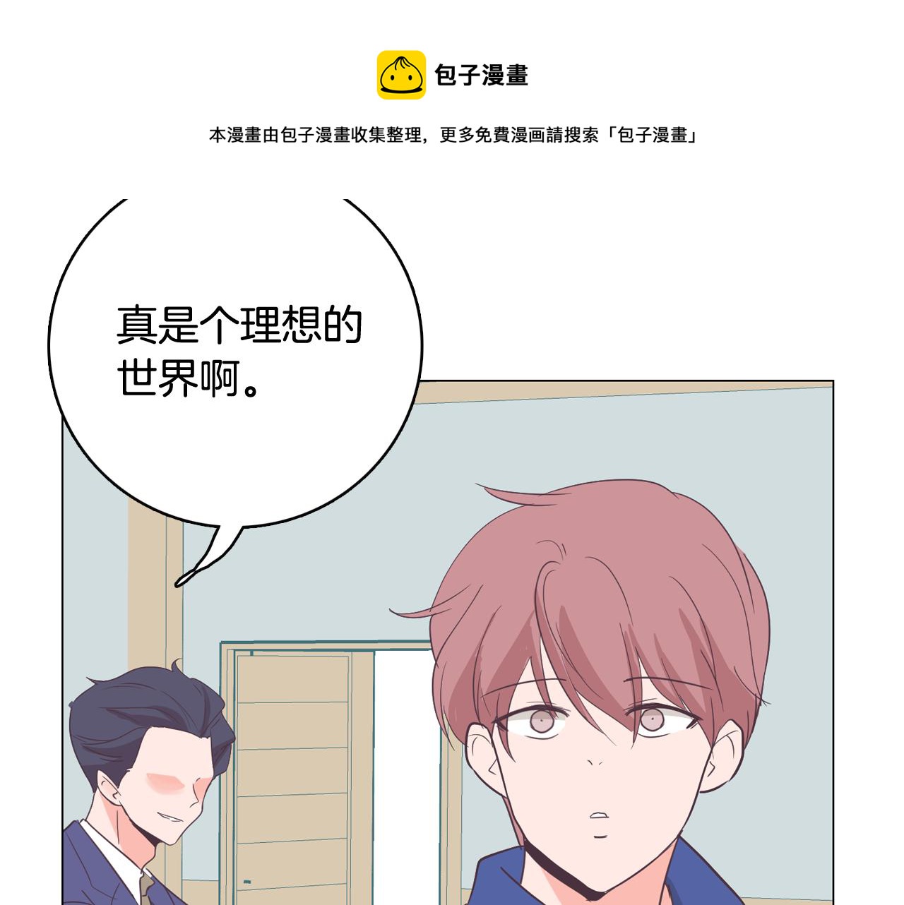 第58话 生命消耗系统啓动92