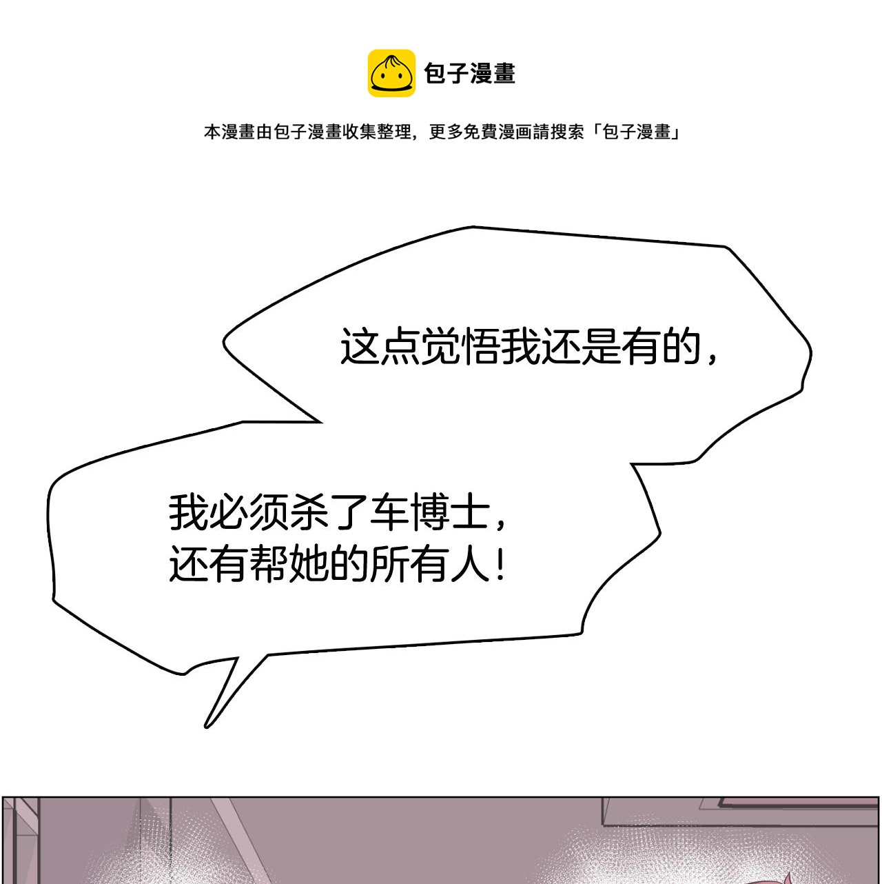 第41话 不要轻易相信她16