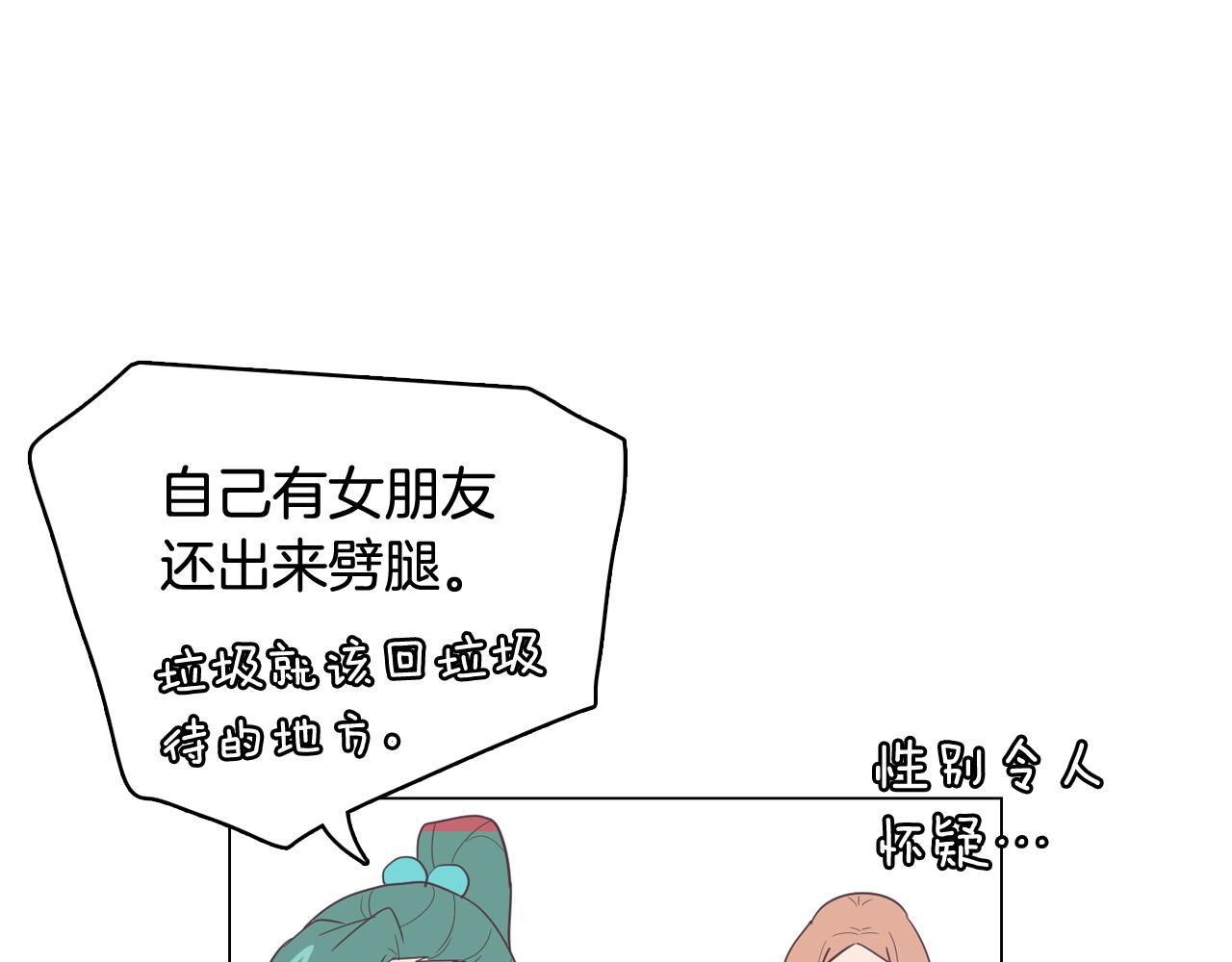 第11话 混入比赛99
