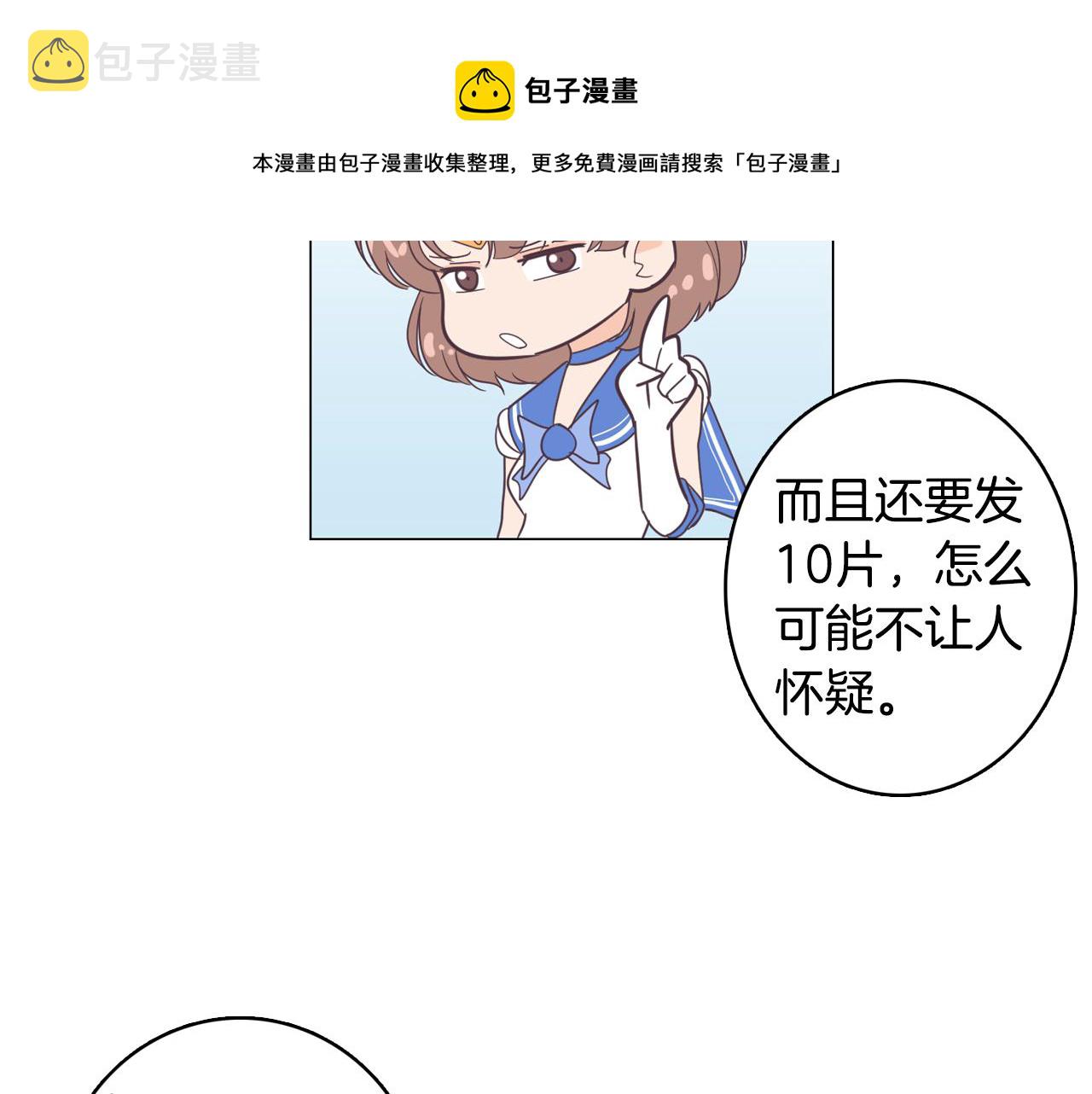 第11话 混入比赛128