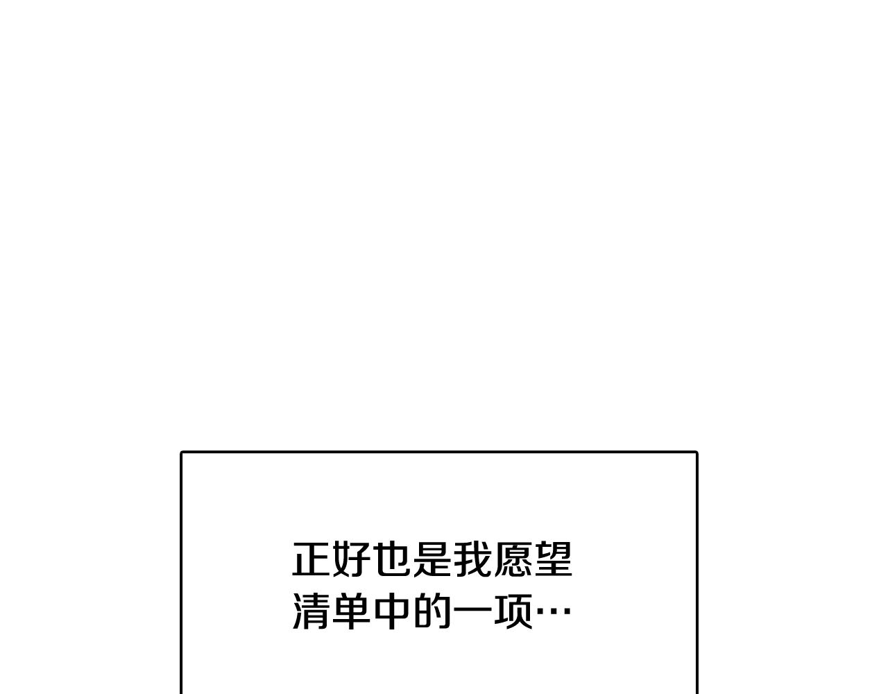 第17话 有人退出？7