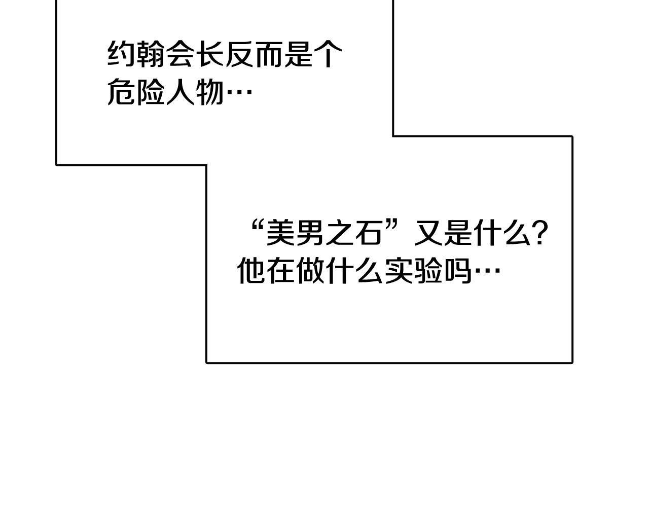 第41话 不要轻易相信她61