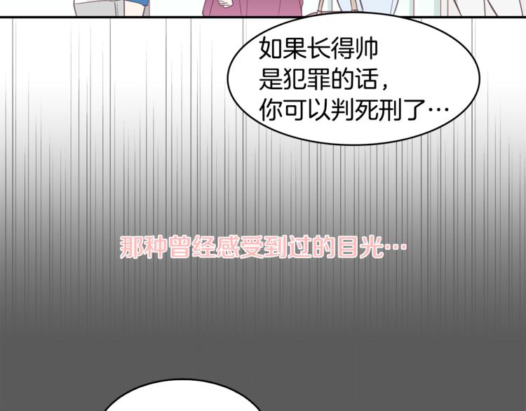 第2话 虚拟的男神14