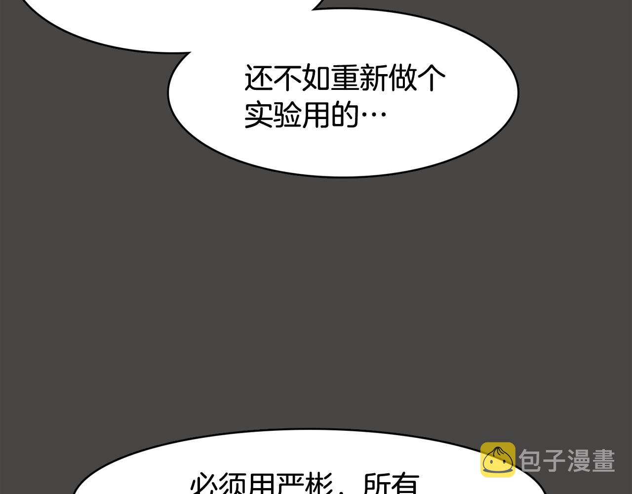 第43话 疯的人是你9