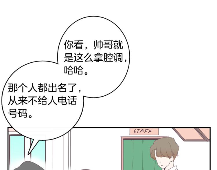 第4话 第三位成员85