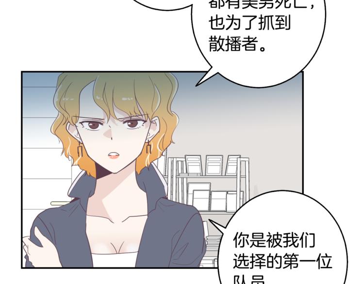 第2话 虚拟的男神125