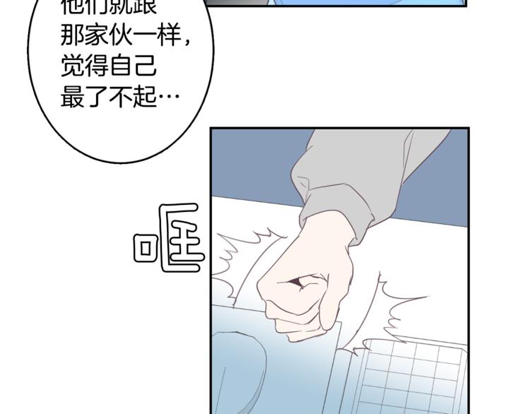 第4话 第三位成员11