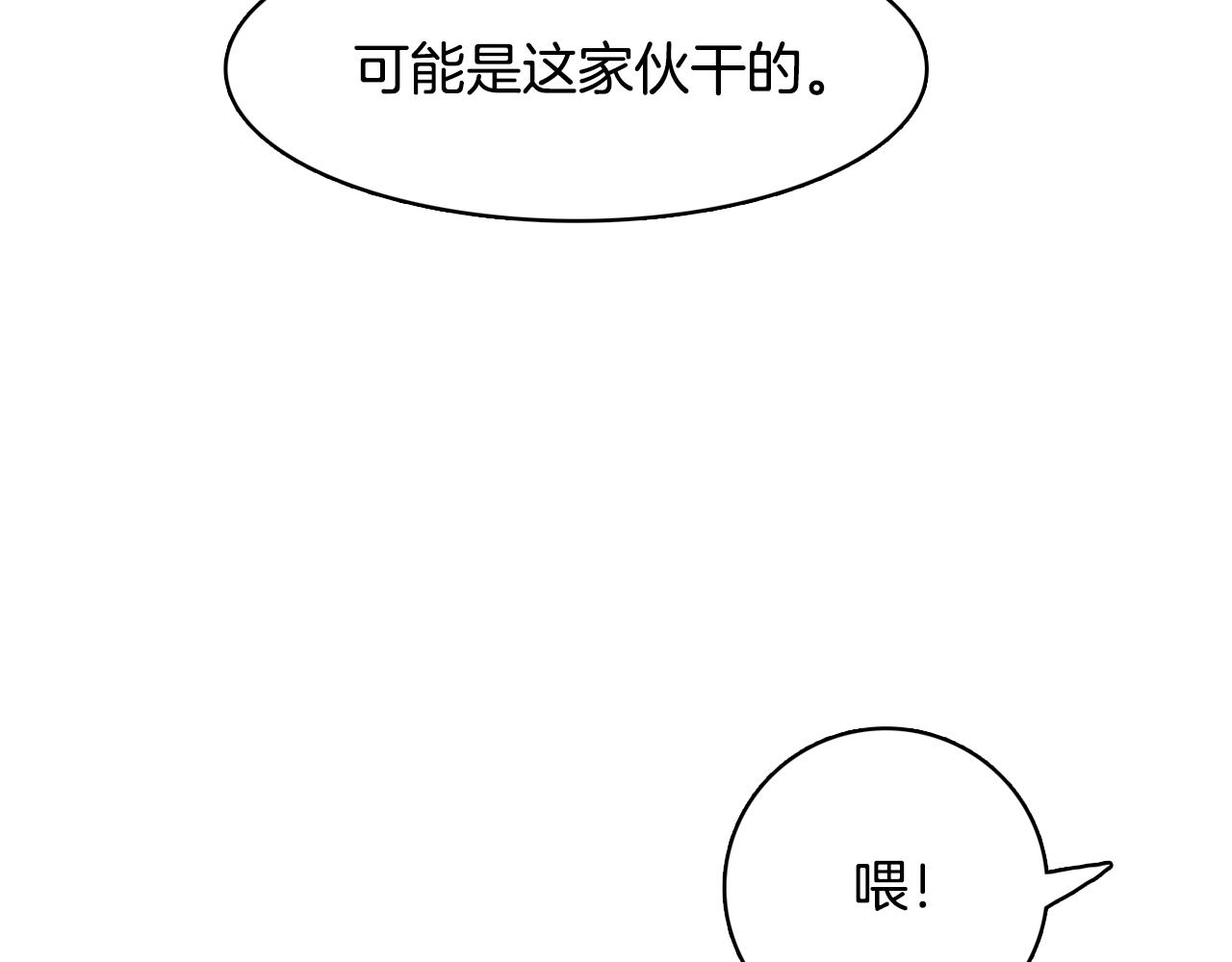 第25话 因你而死73