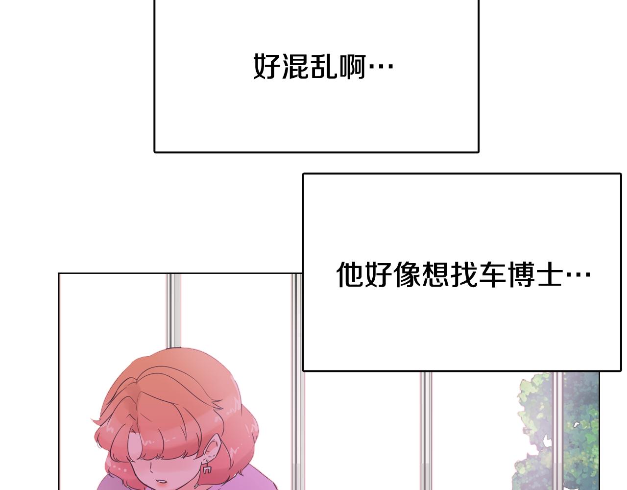 第41话 不要轻易相信她87