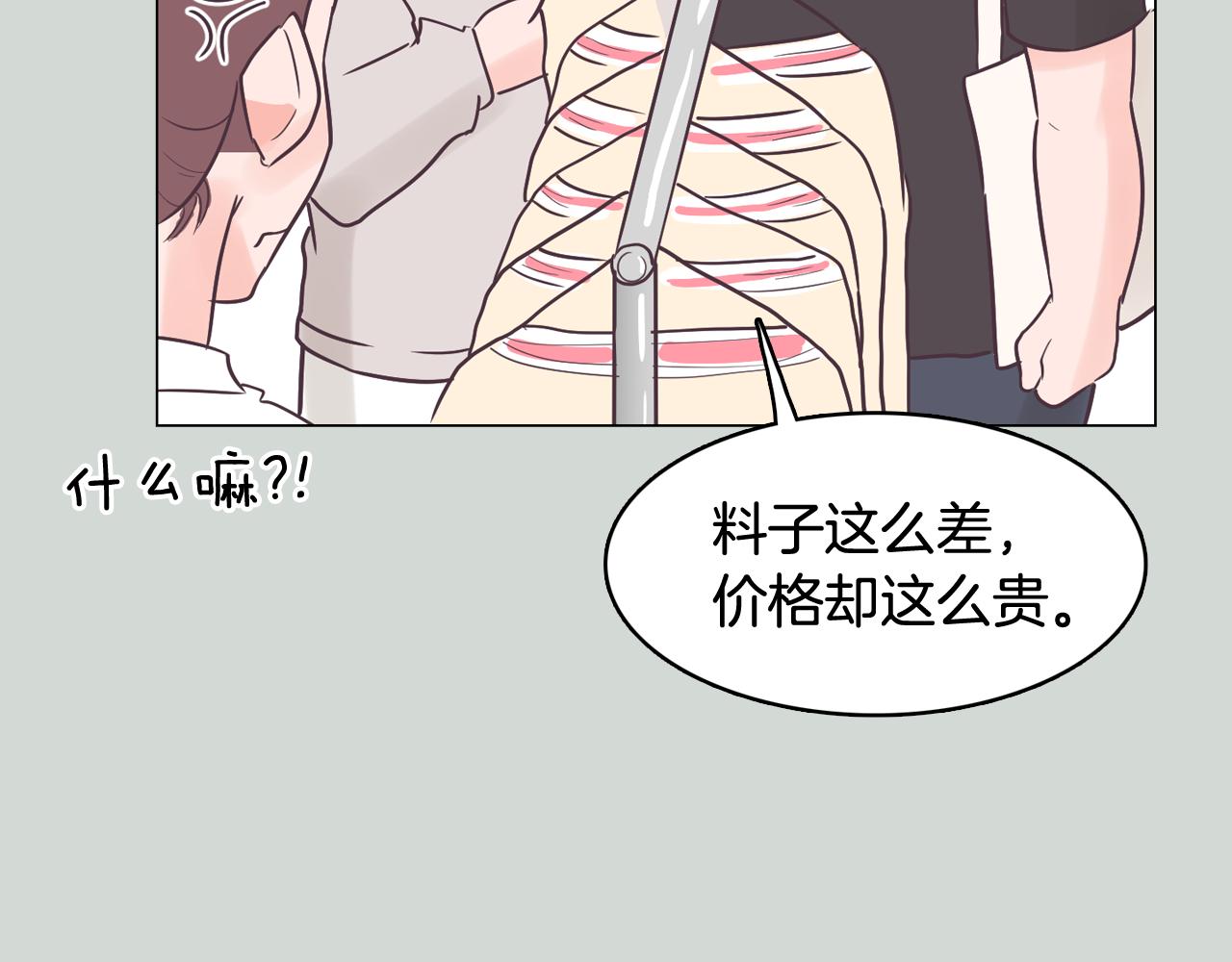 第32话 能让你心痛的人134