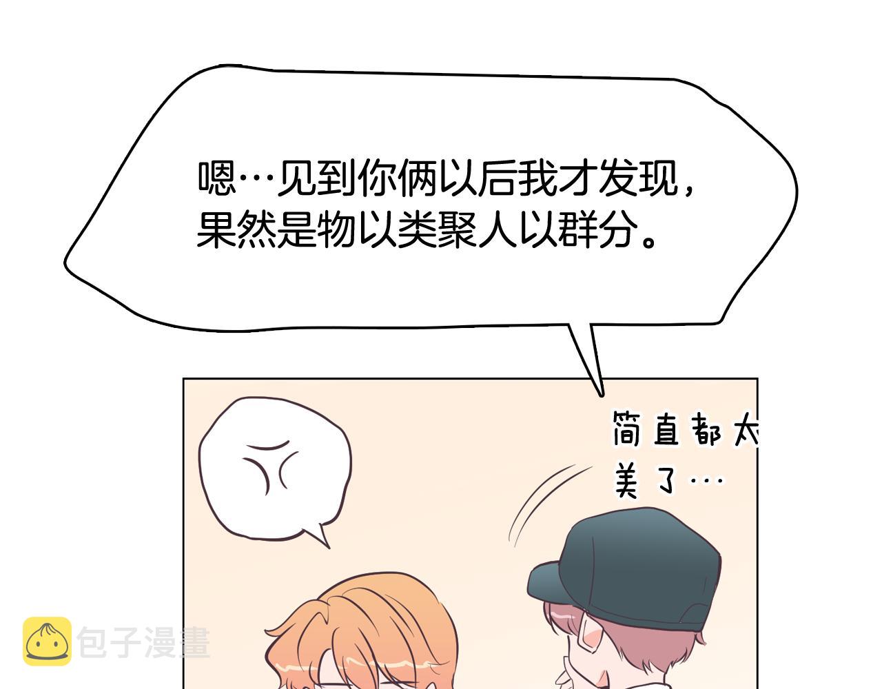 第21话 新的队员？21