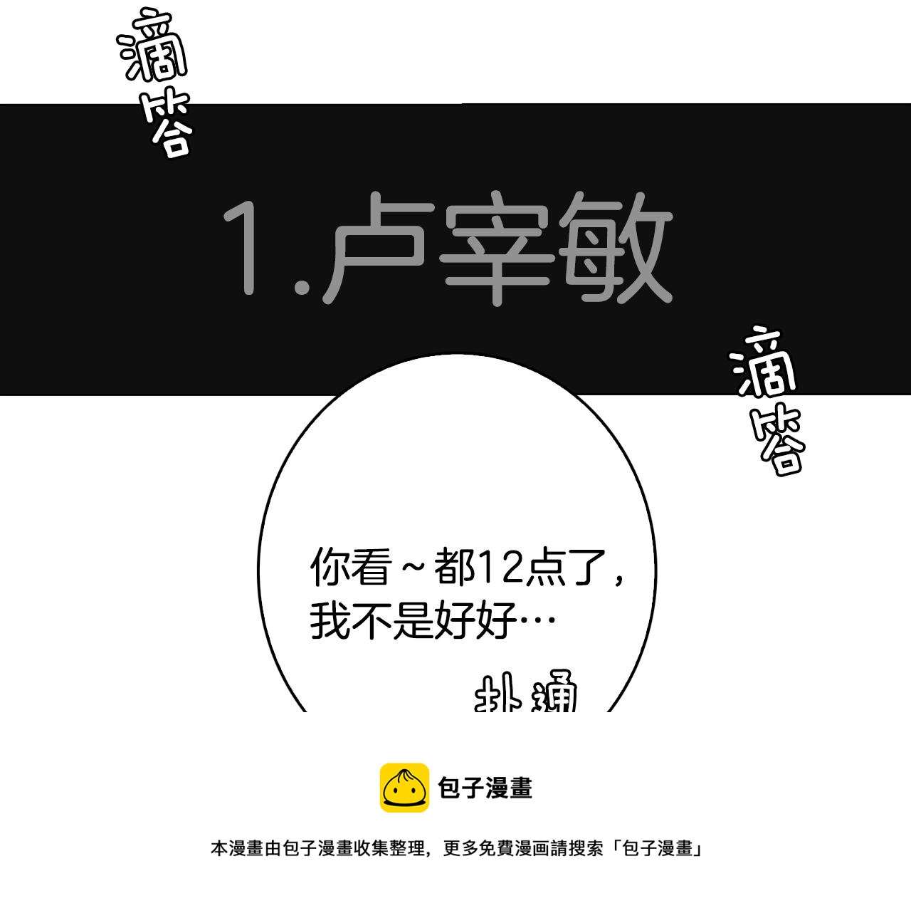 第9话 实话武器132