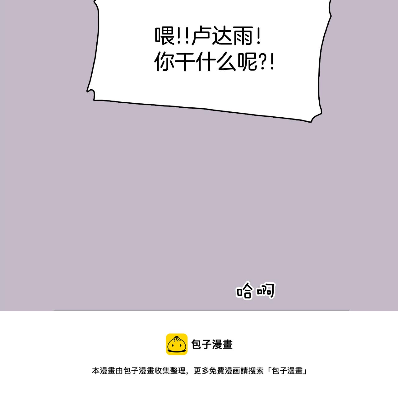 第38话 接受不公平100