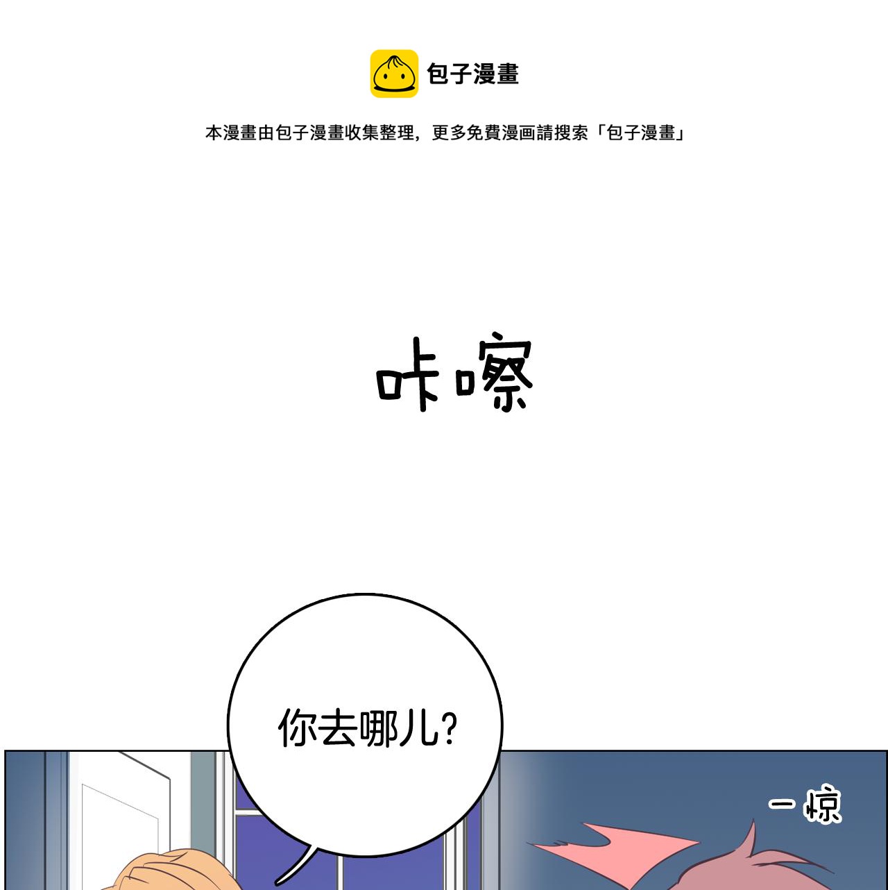第22话 替代品80