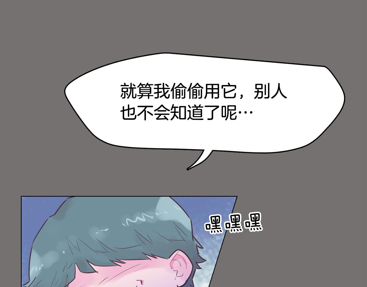 第49话 第二代美男之石11