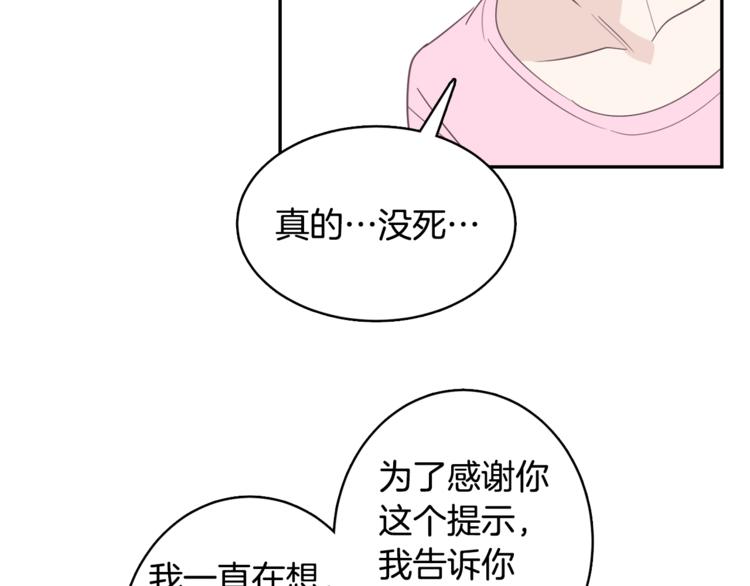 第3话 第二位成员100