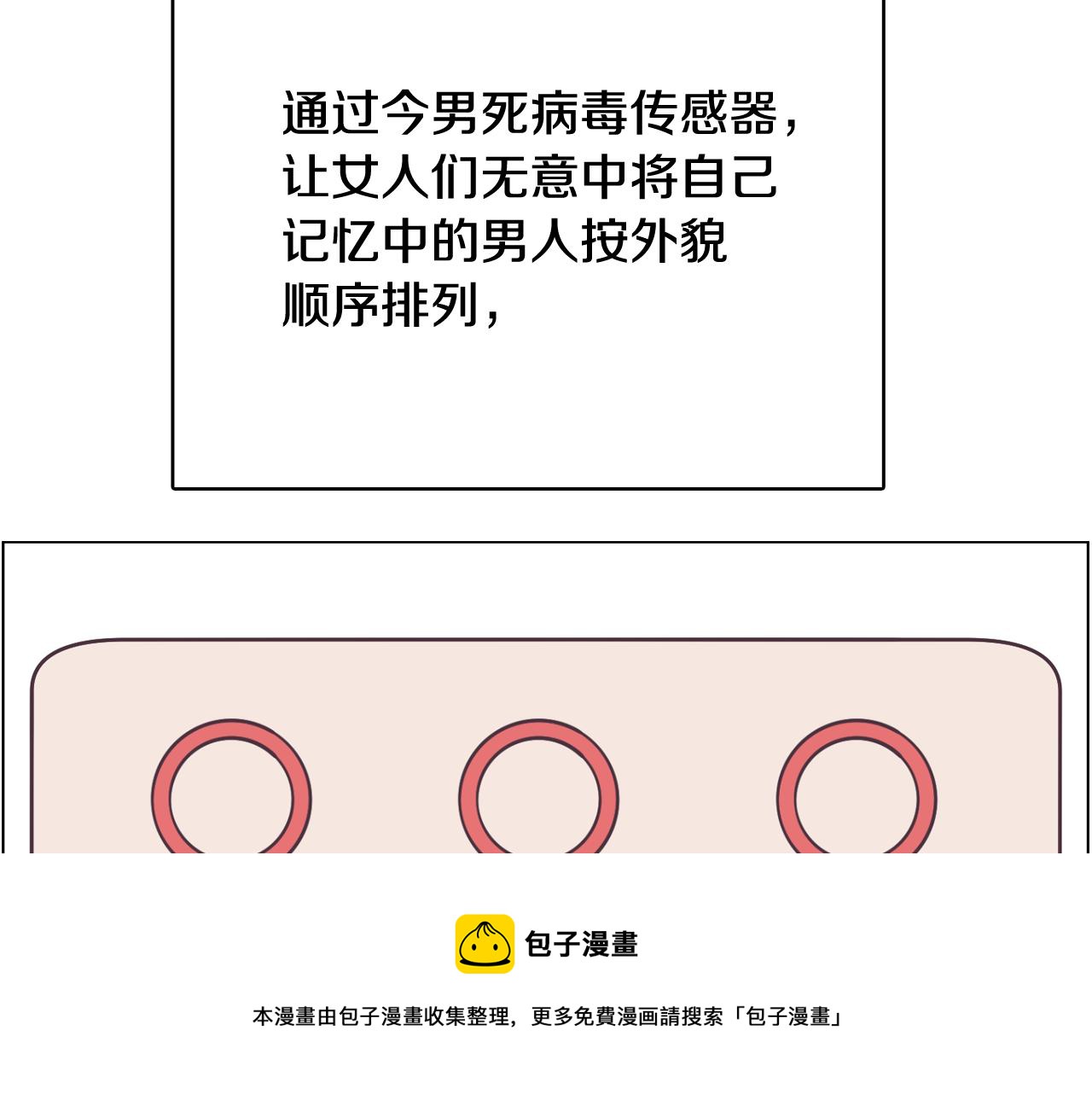 第45话 达雨叛变了156
