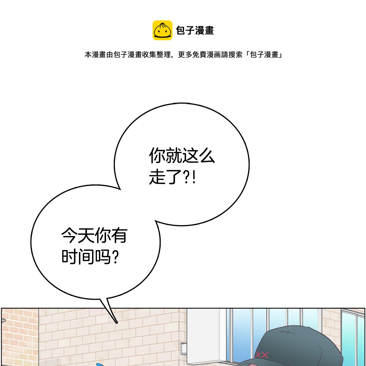 第17话 有人退出？0