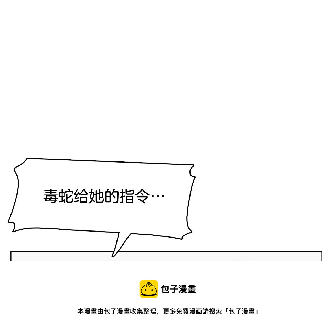 第45话 达雨叛变了120