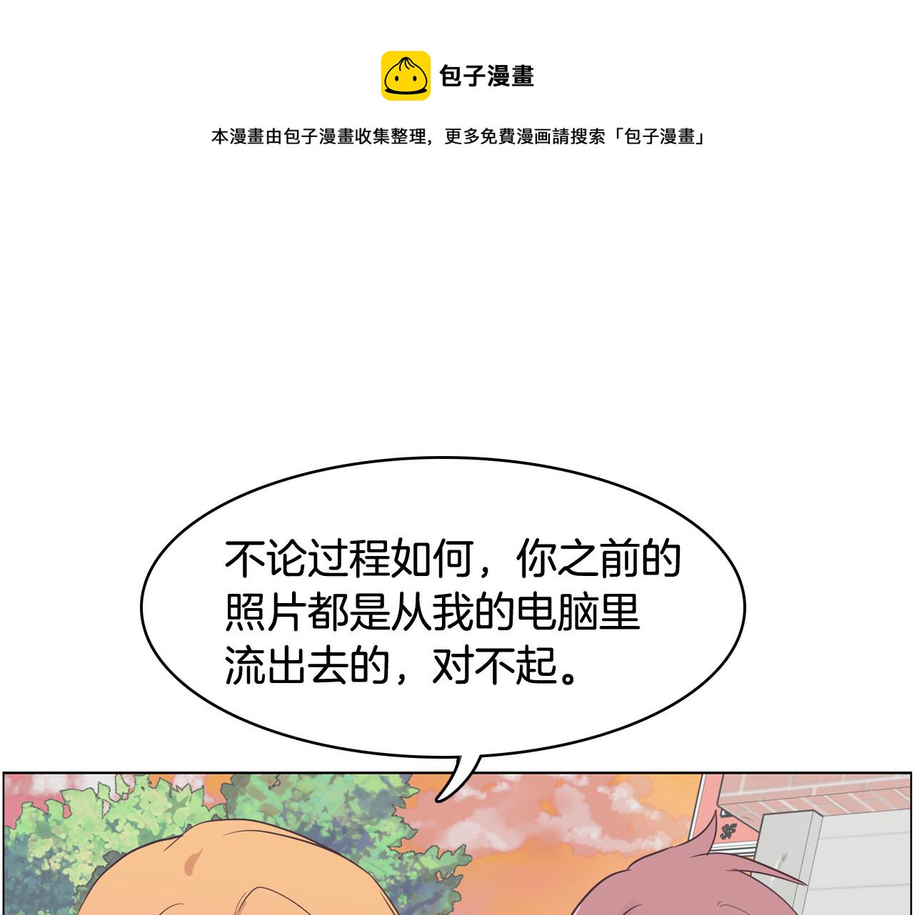 第31话 羣衆演员138