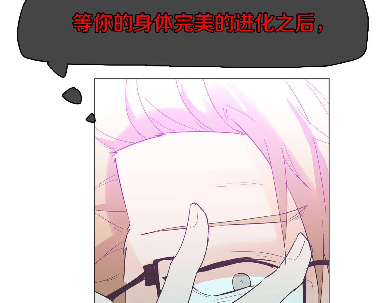 第53话 你的礼物我很喜欢26