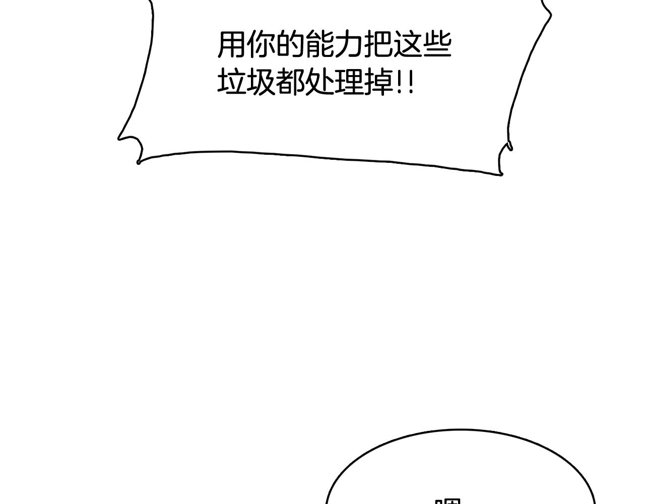 第58话 生命消耗系统啓动102