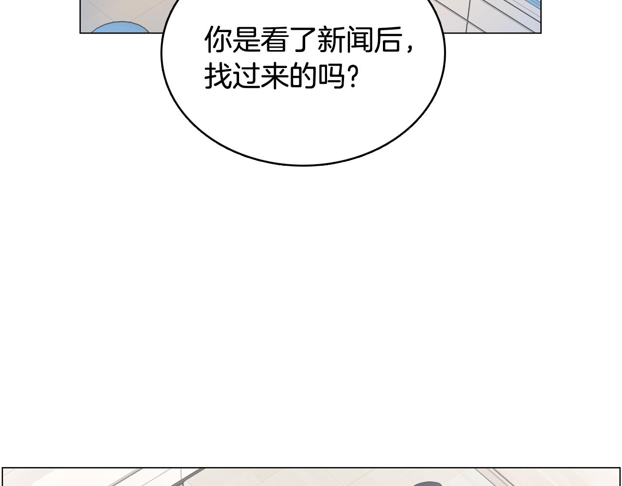 第39话 美男之石81