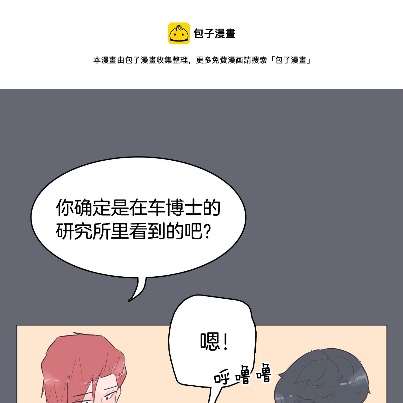 第47话 知道真相116