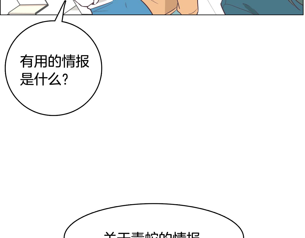 第23话 最擅长的事55