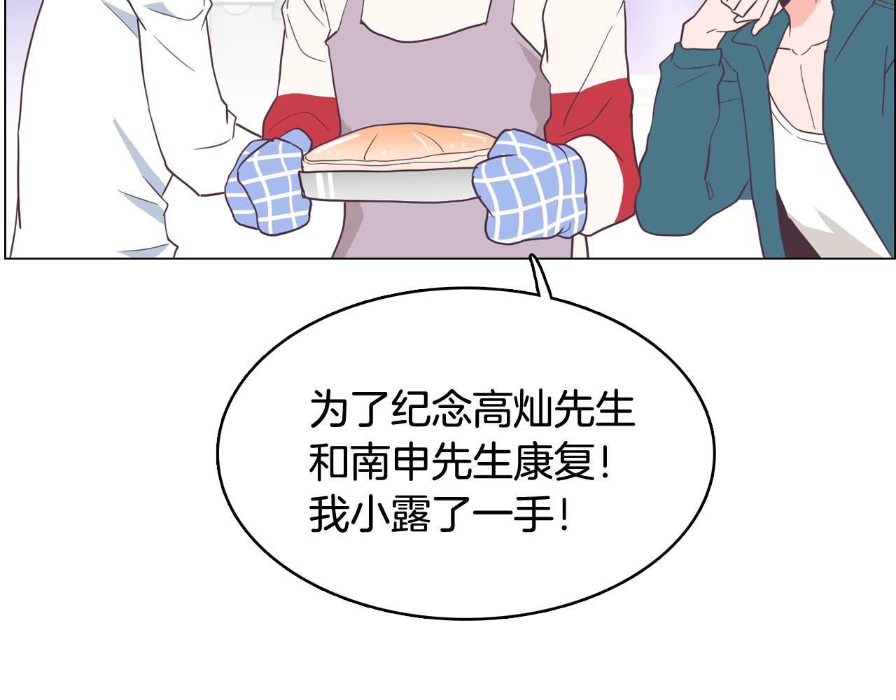 第17话 有人退出？38