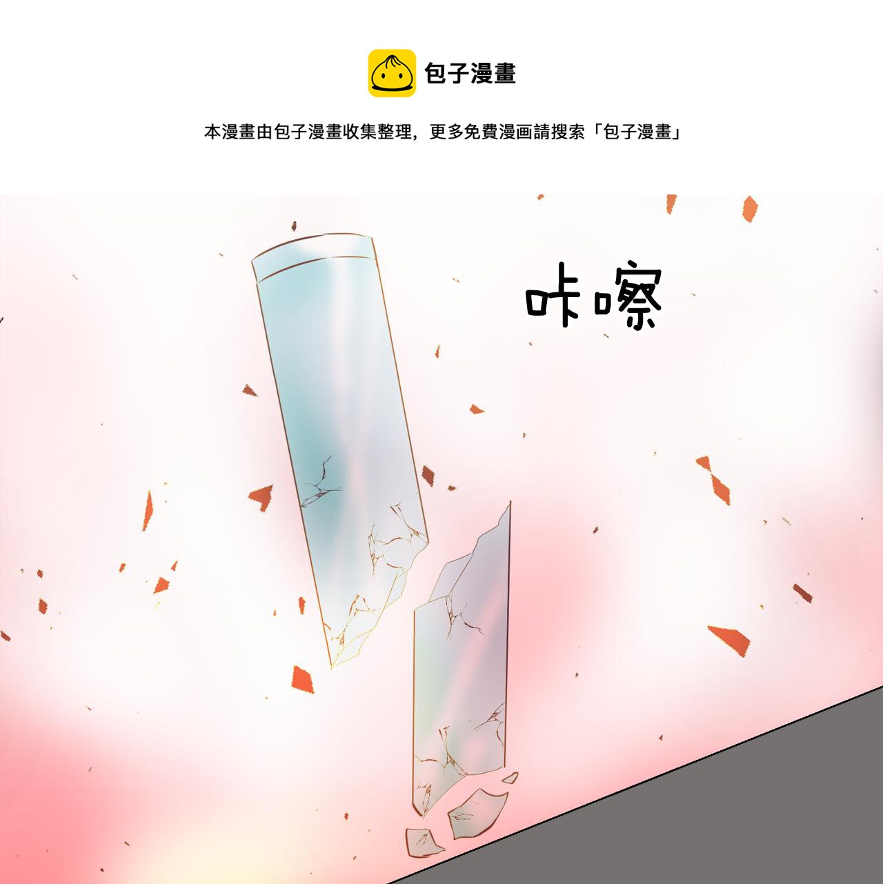 第49话 第二代美男之石116