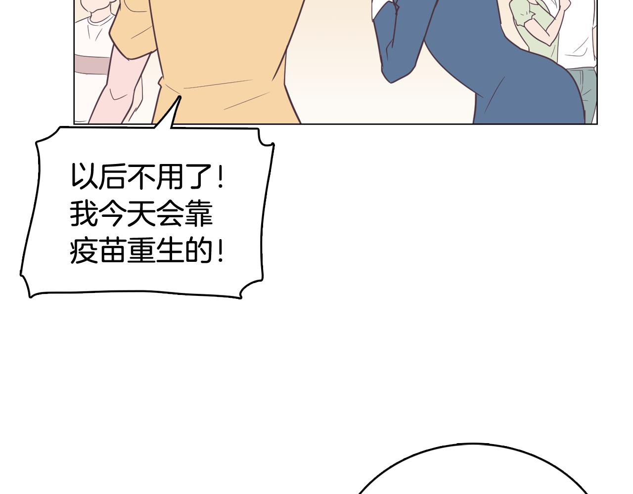 第11话 混入比赛82