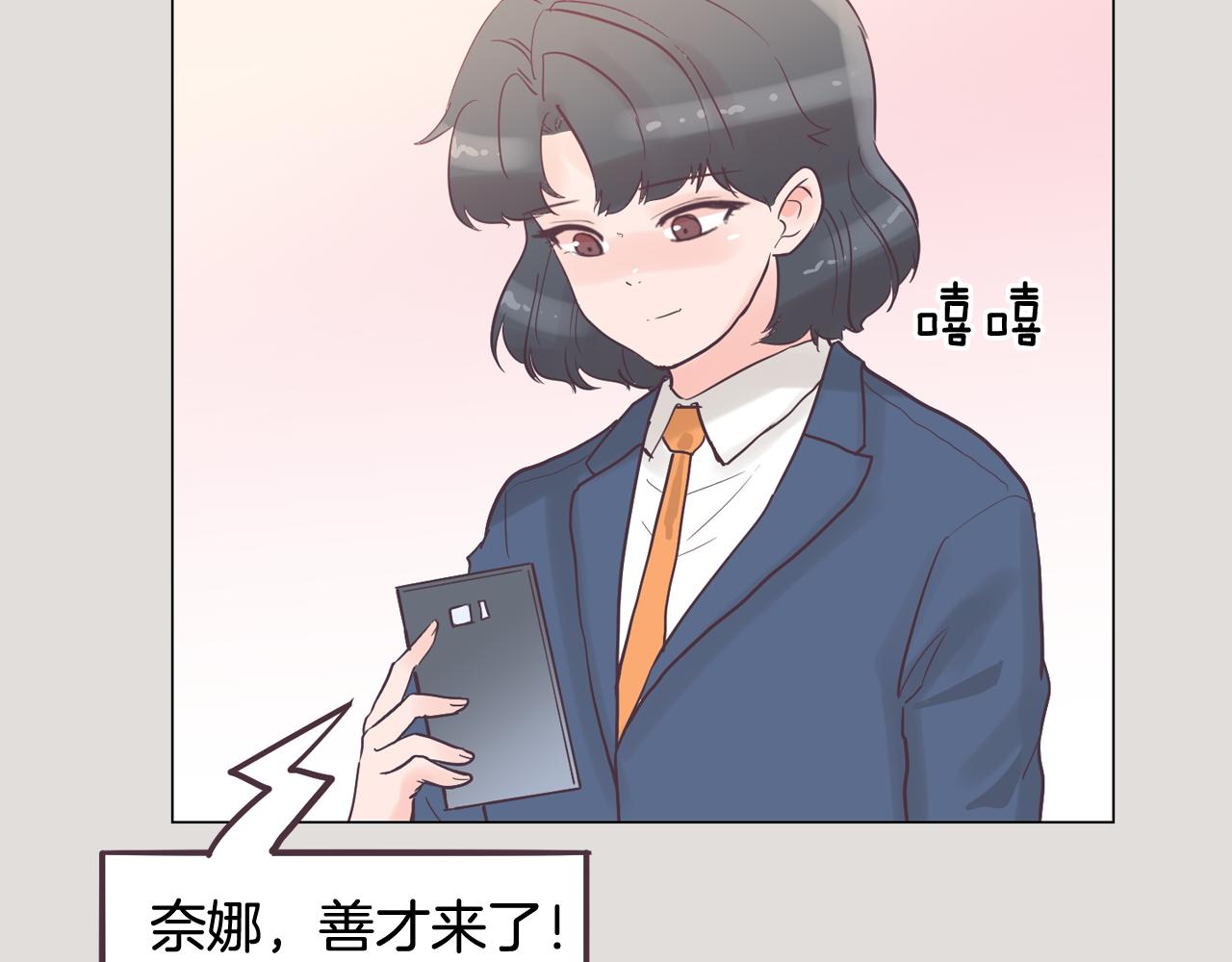 第33话 利用她最怕的东西3