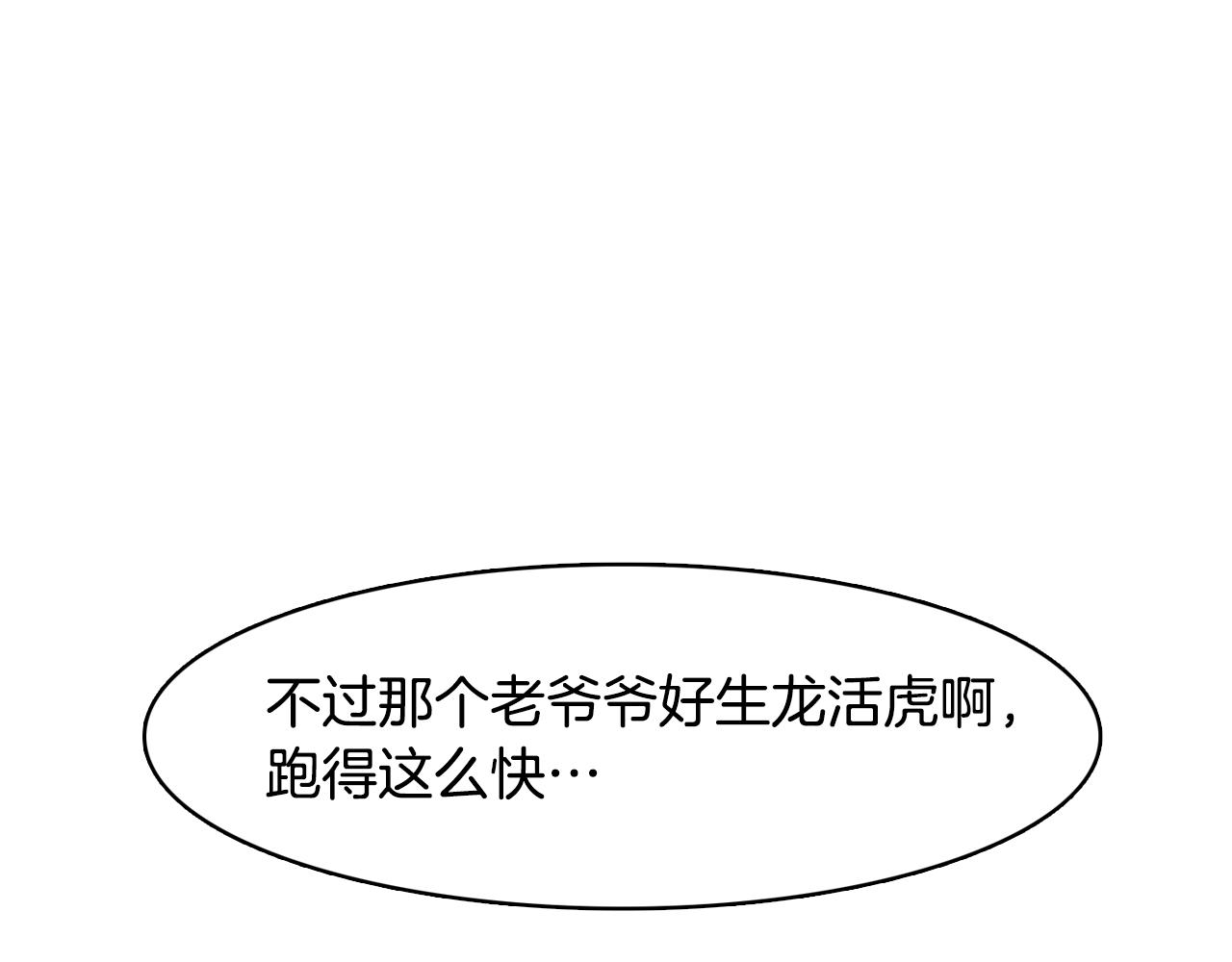 第41话 不要轻易相信她113