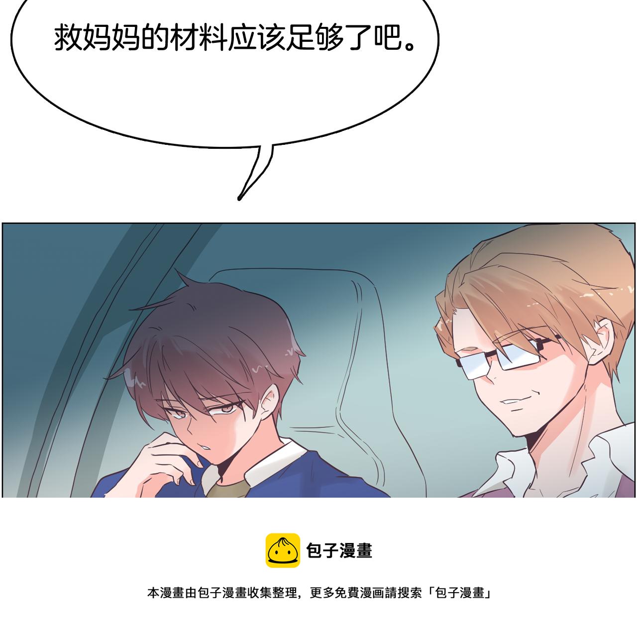 第53话 你的礼物我很喜欢136