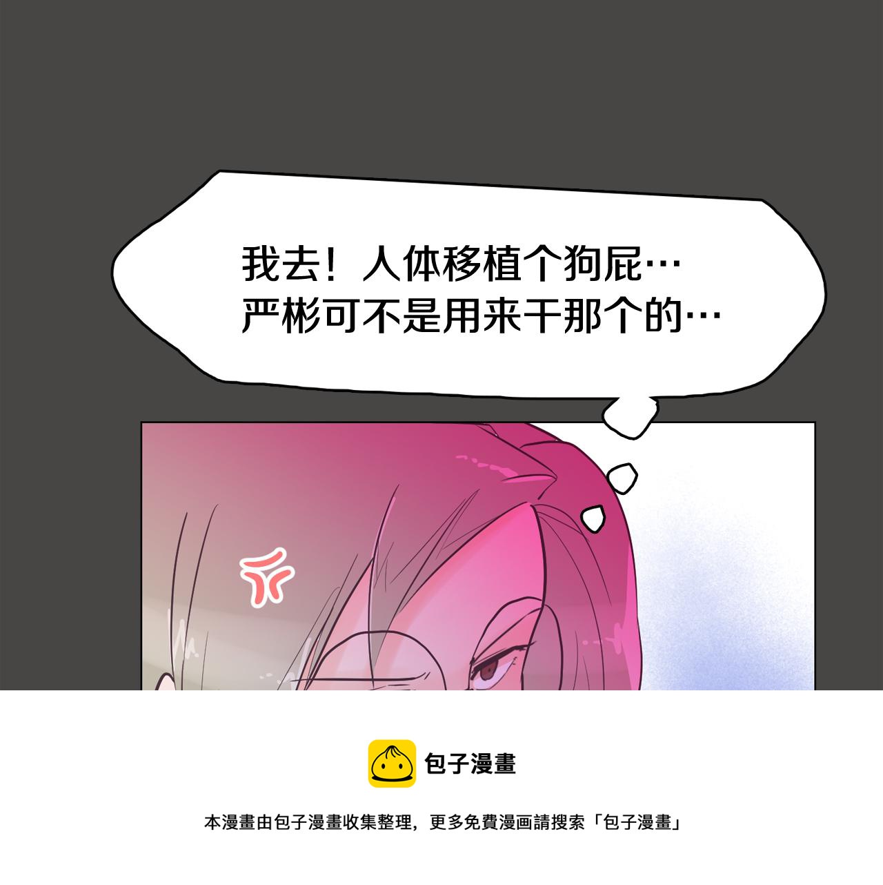 第43话 疯的人是你12