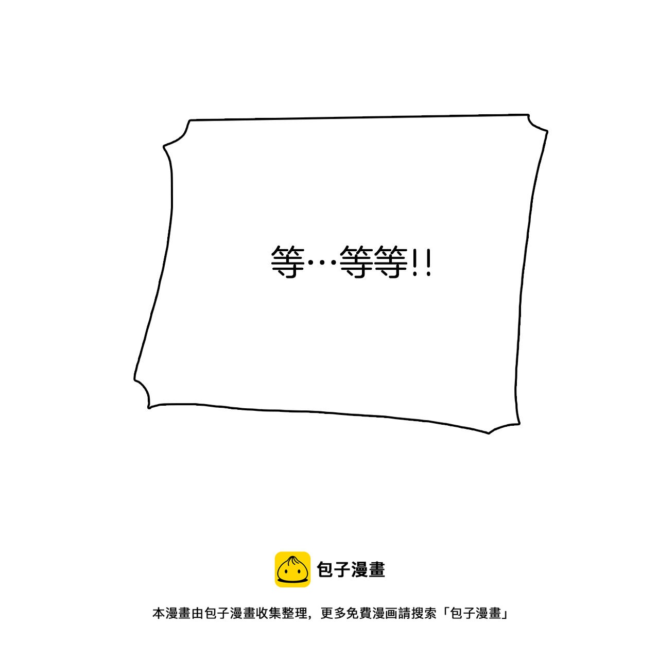 第17话 有人退出？20
