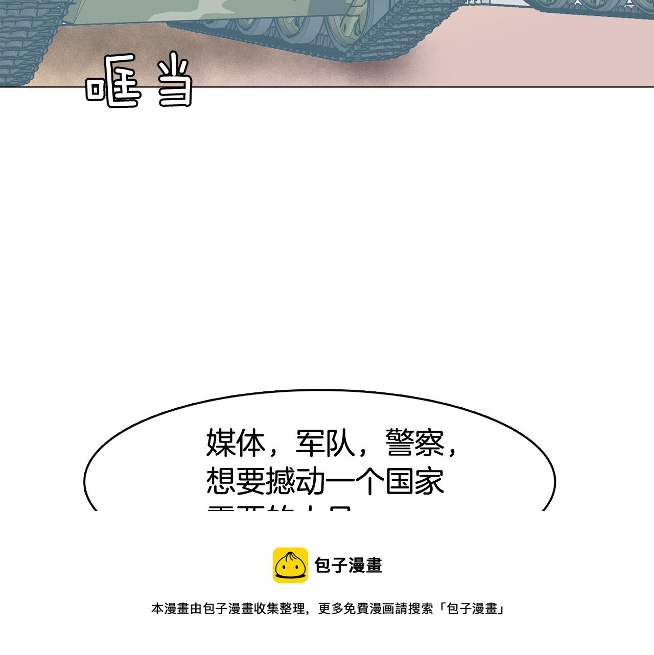 第61话 只剩十小时92