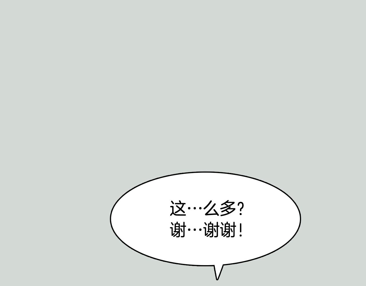 第32话 能让你心痛的人149
