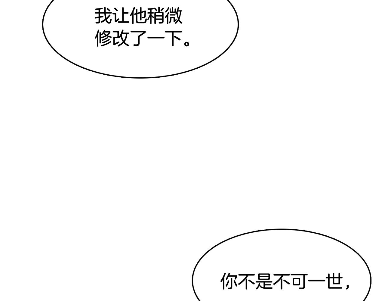 第55话 交换条件139