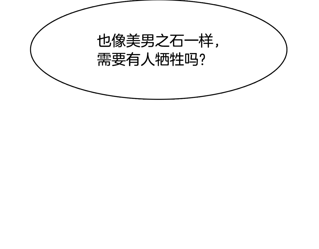 第53话 你的礼物我很喜欢61