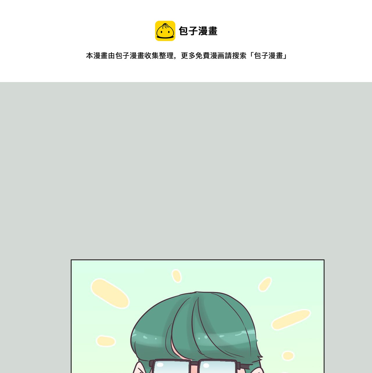 第32话 能让你心痛的人112