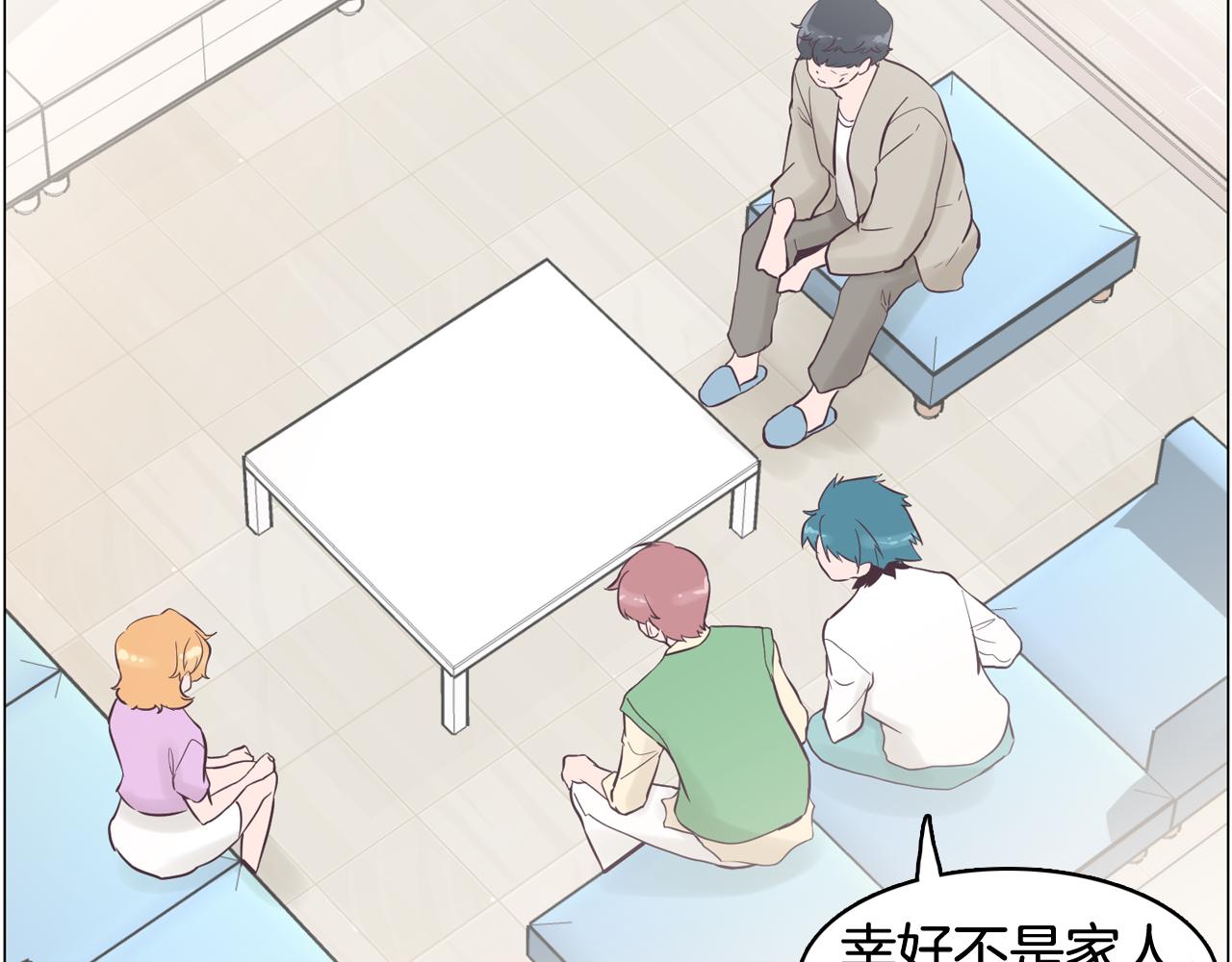 第39话 美男之石82