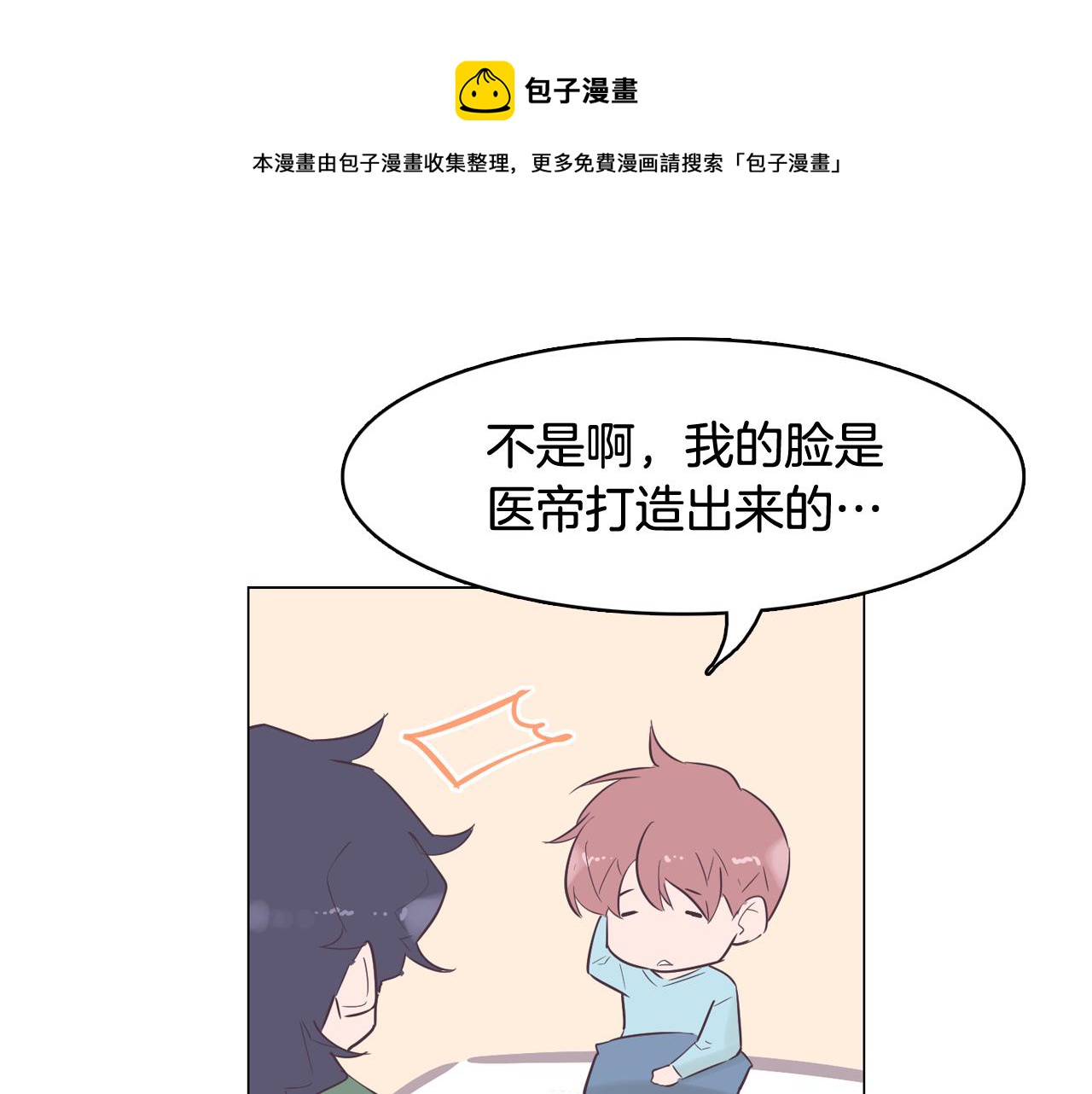 第46话 不会坐以待毙80