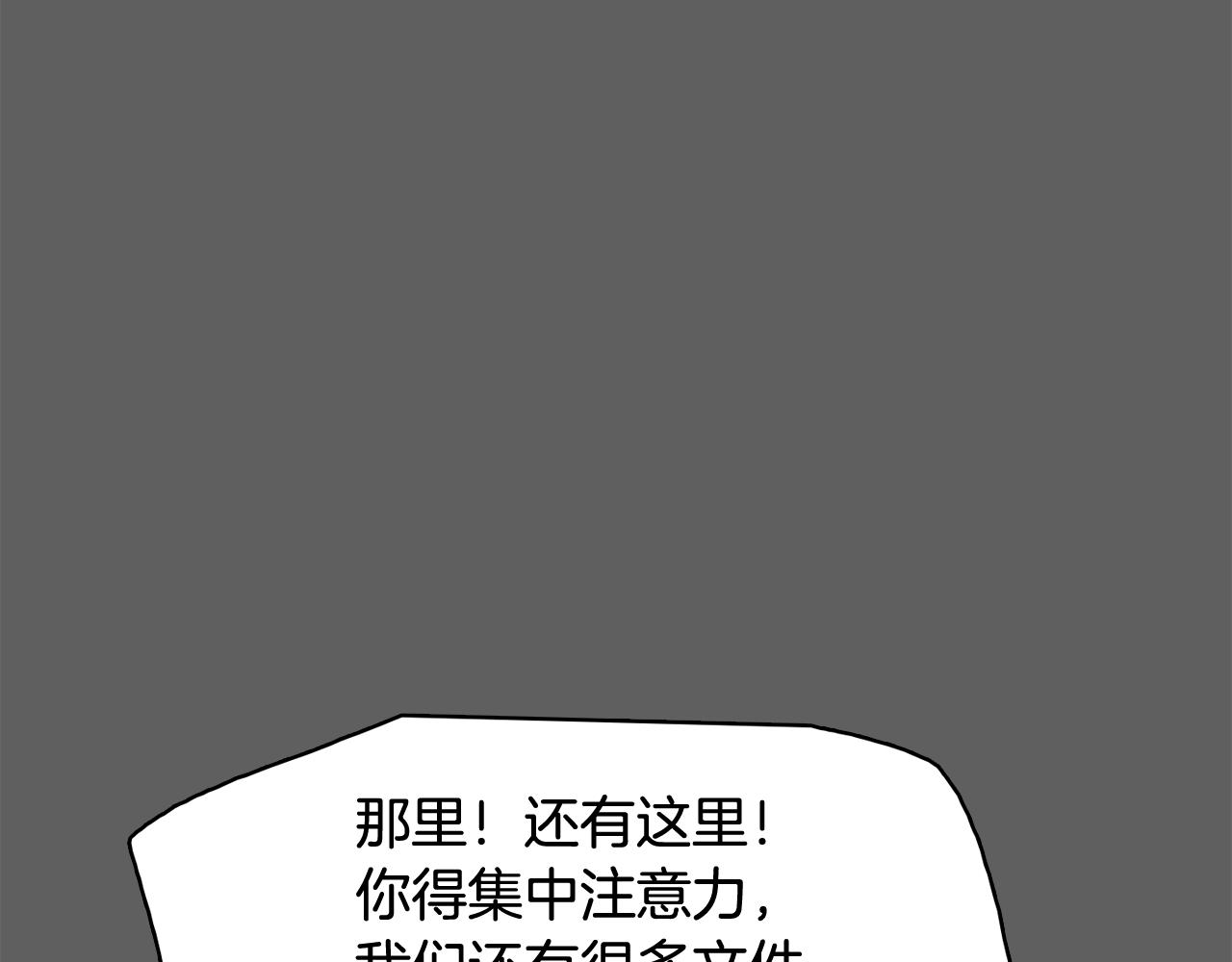 第17话 有人退出？141