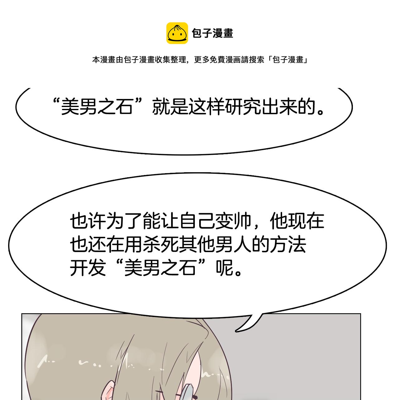 第46话 不会坐以待毙120