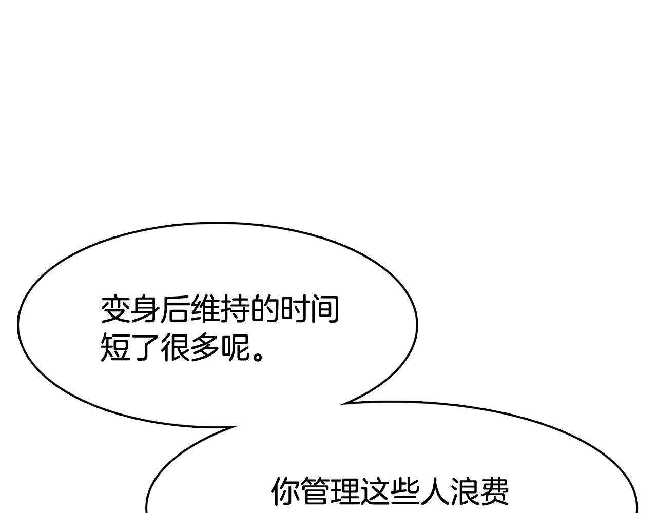 第40话 偿还我的青春117